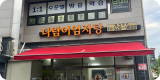 다람이임자탕